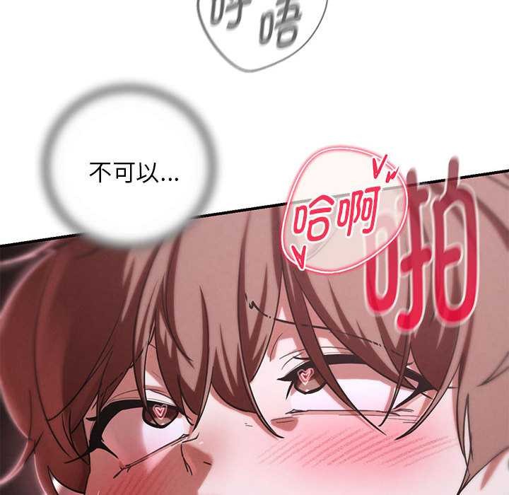 危险同学会 - 第87話 - page 163
