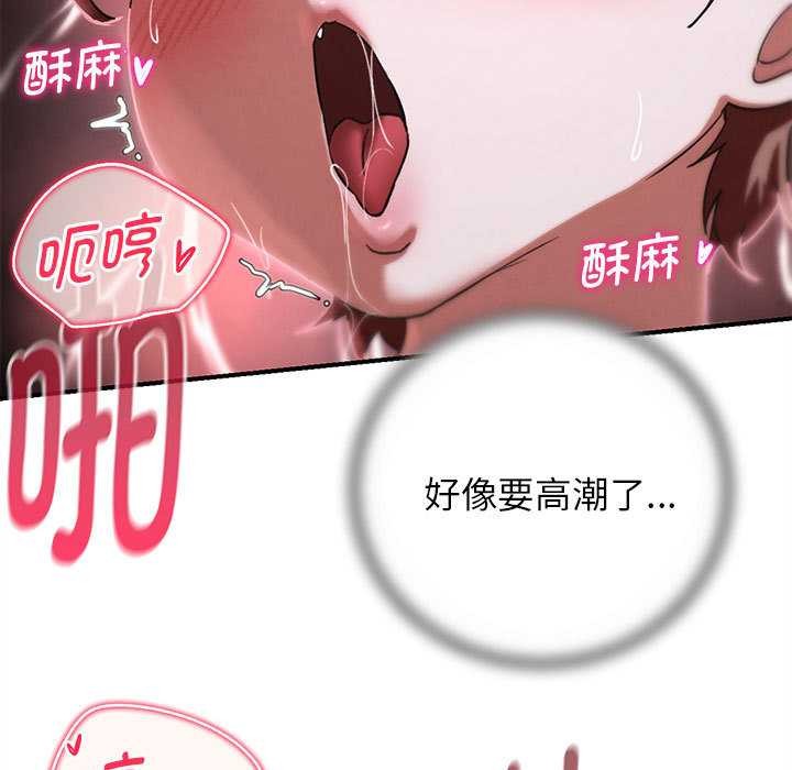 危险同学会 - 第87話 - page 164