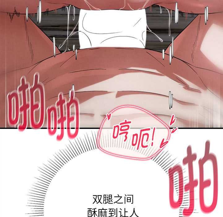 危险同学会 - 第87話 - page 166