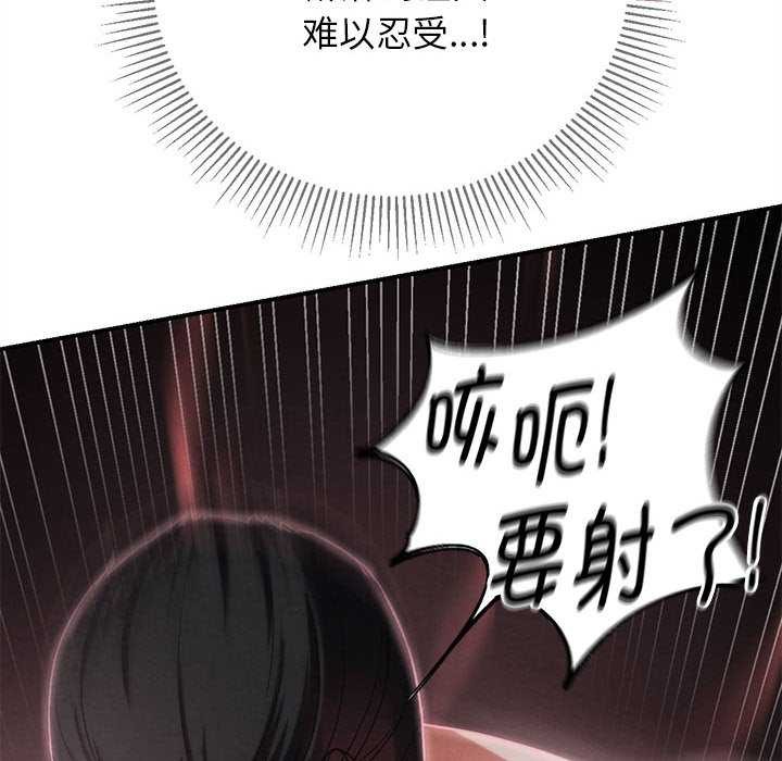 危险同学会 - 第87話 - page 167