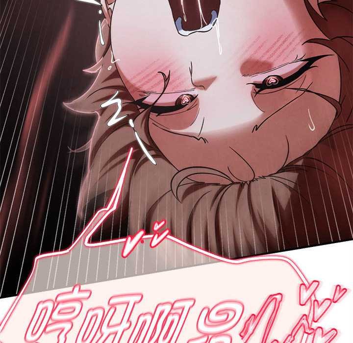 危险同学会 - 第87話 - page 171