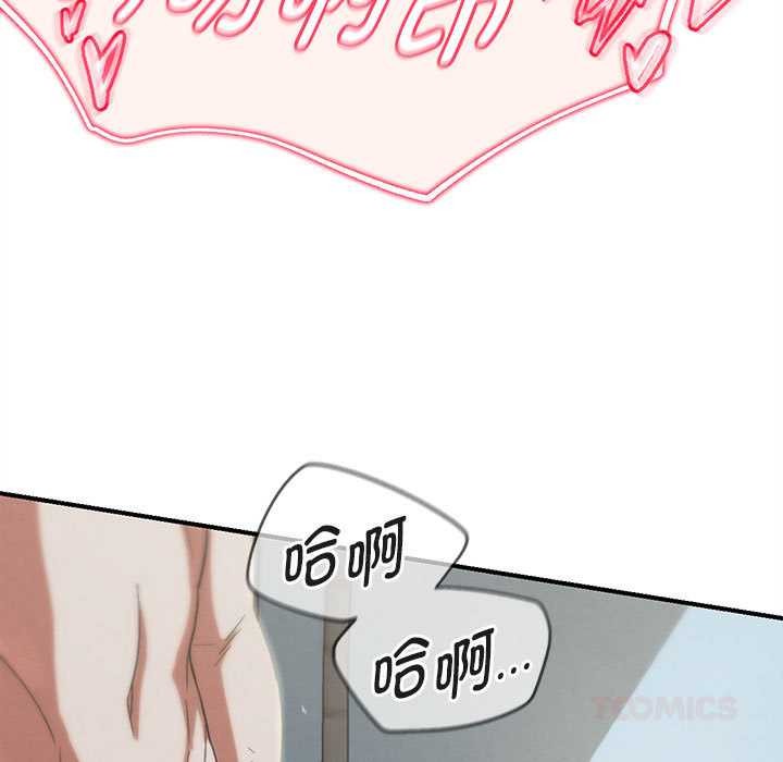 危险同学会 - 第87話 - page 172