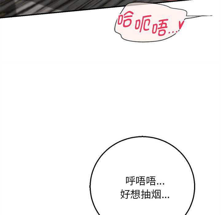 危险同学会 - 第87話 - page 174