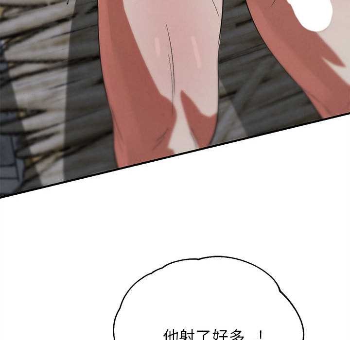 危险同学会 - 第87話 - page 177