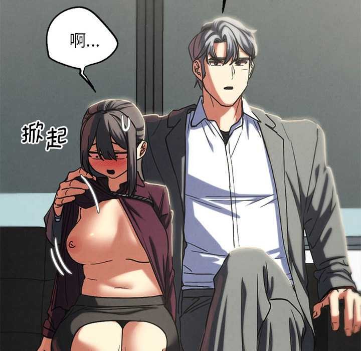 危险同学会 - 第87話 - page 188