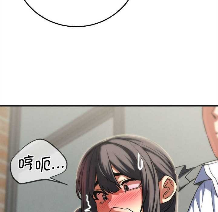 危险同学会 - 第87話 - page 190