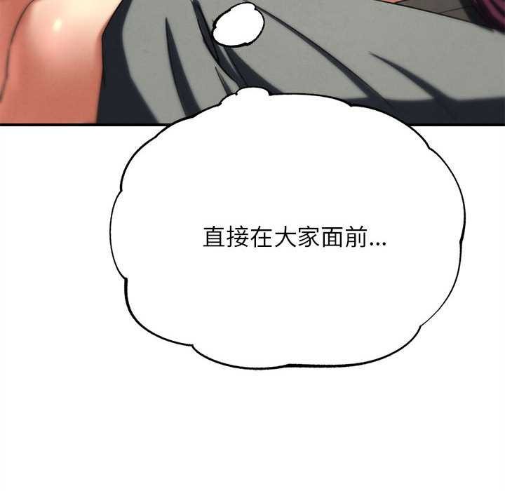 危险同学会 - 第87話 - page 192