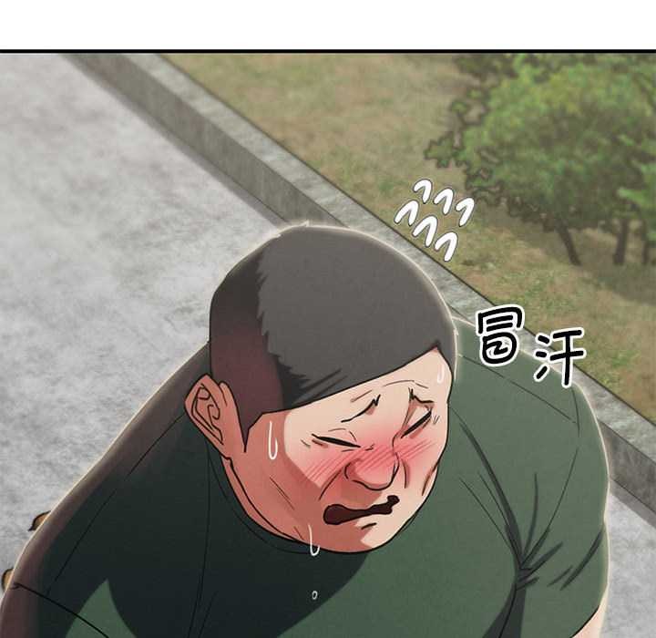危险同学会 - 第87話 - page 193