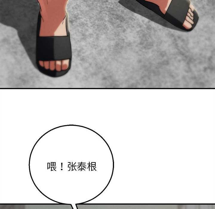 危险同学会 - 第87話 - page 195