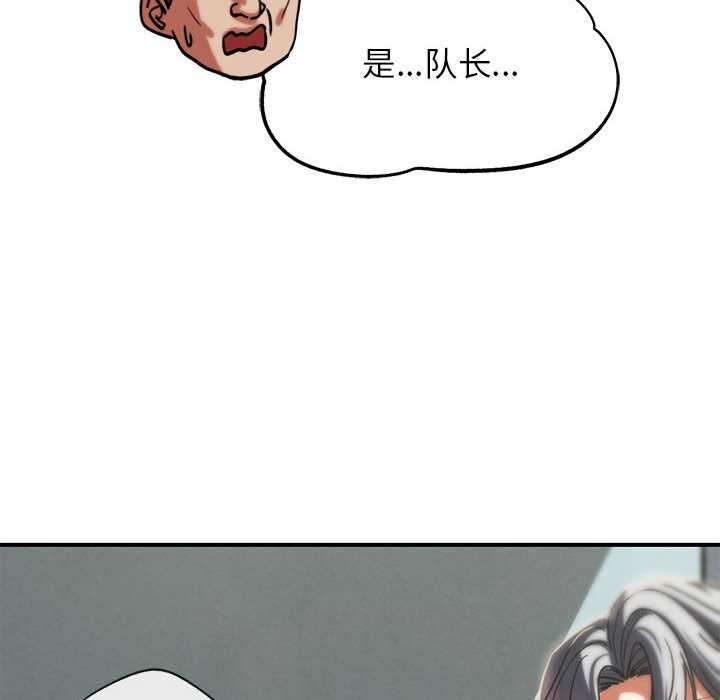 危险同学会 - 第87話 - page 198