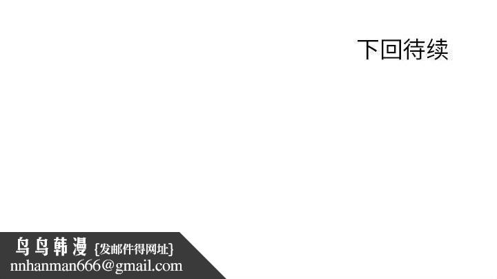 危险同学会 - 第87話 - page 203