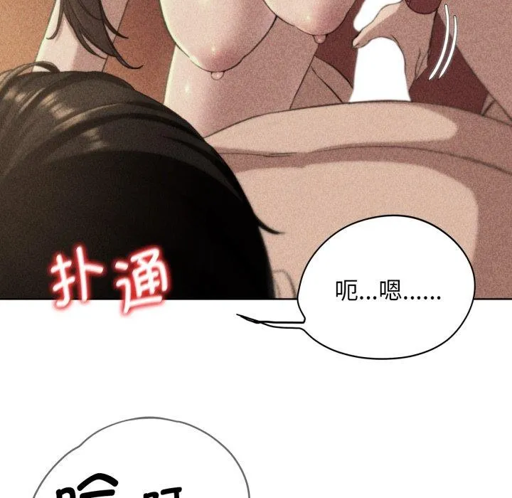 危险同学会 - 第59話 - page 5