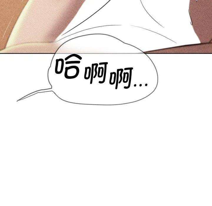 危险同学会 - 第59話 - page 7