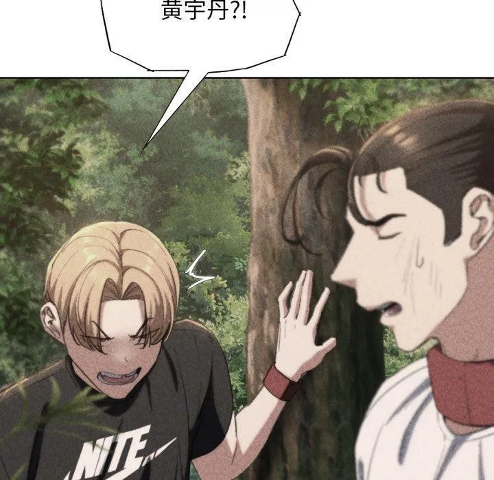 危险同学会 - 第59話 - page 10