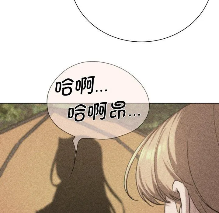危险同学会 - 第59話 - page 14