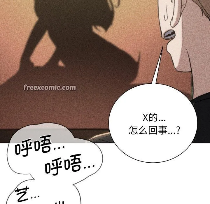危险同学会 - 第59話 - page 15