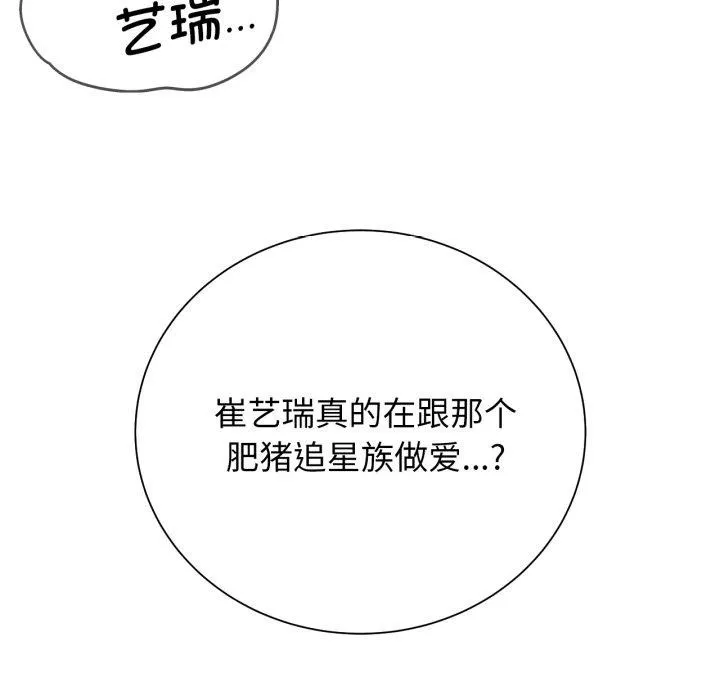 危险同学会 - 第59話 - page 16