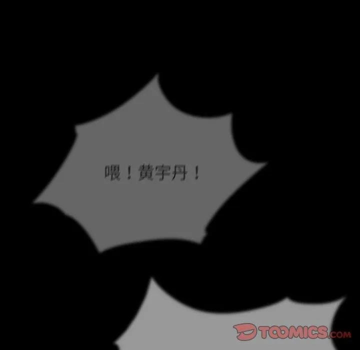 危险同学会 - 第59話 - page 21