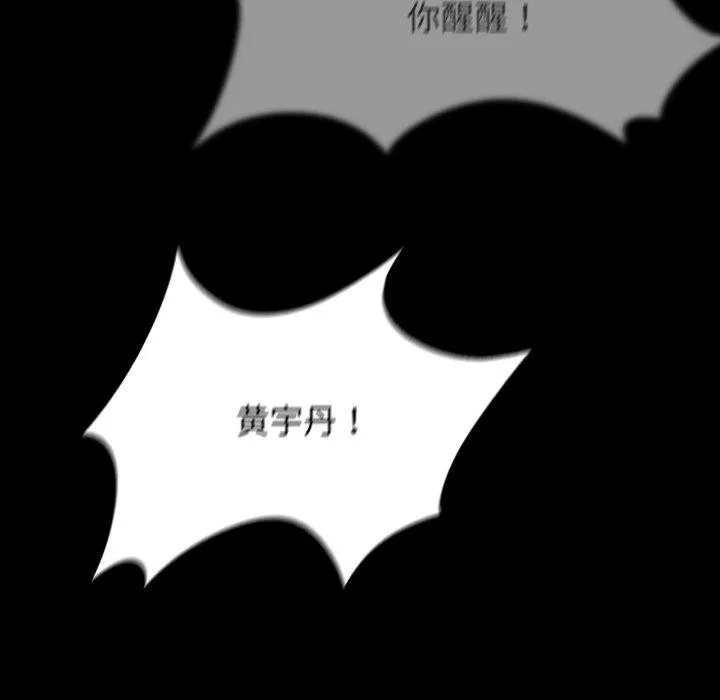 危险同学会 - 第59話 - page 22