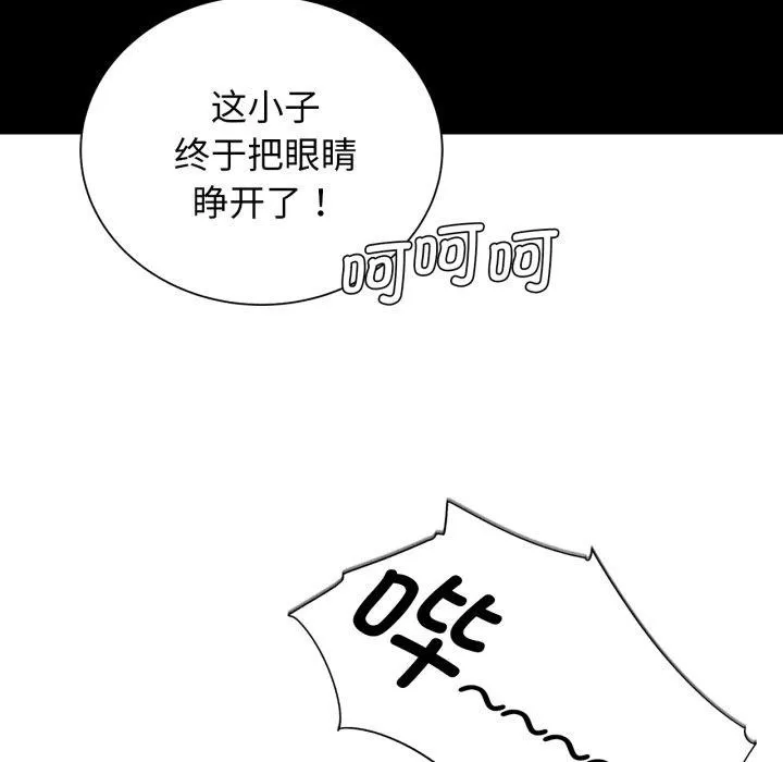 危险同学会 - 第59話 - page 24