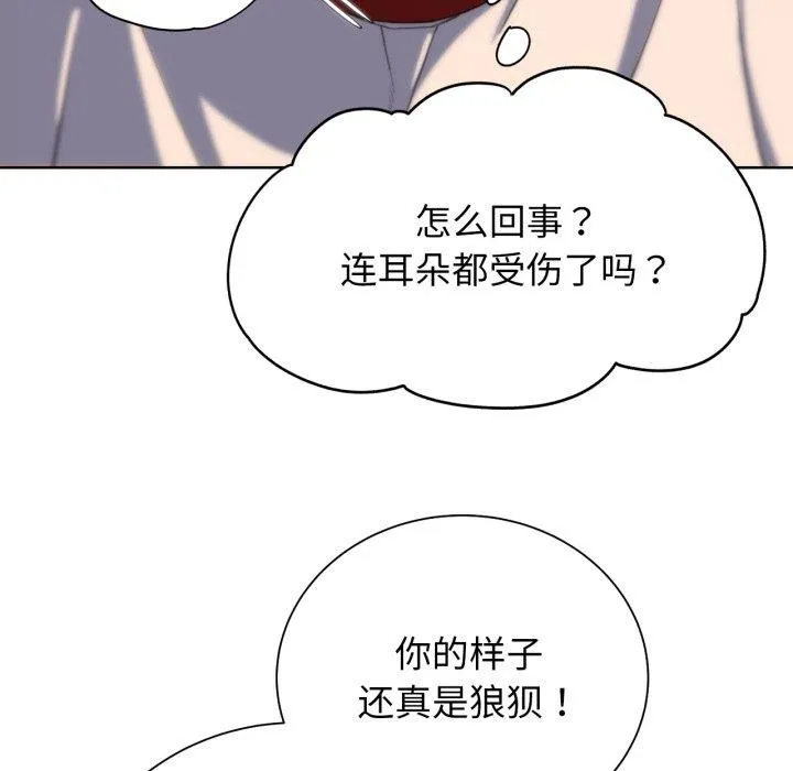 危险同学会 - 第59話 - page 26