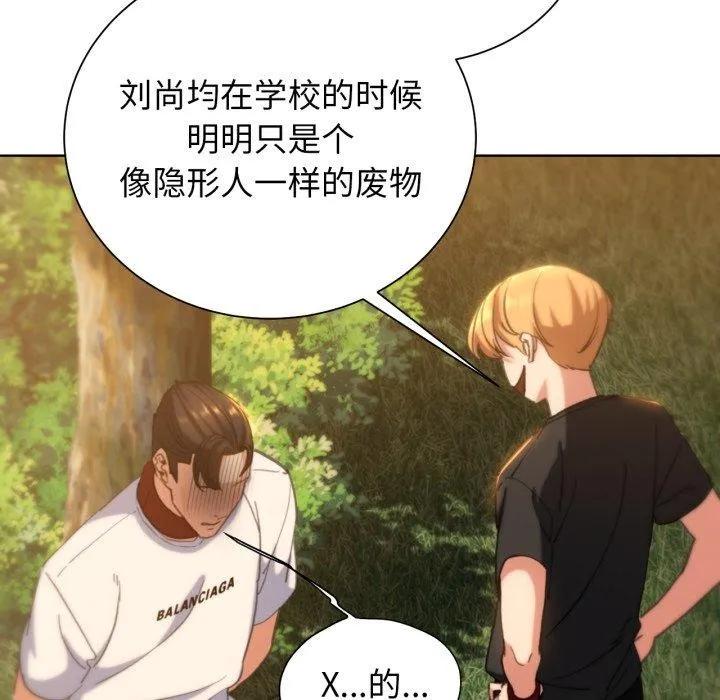 危险同学会 - 第59話 - page 27