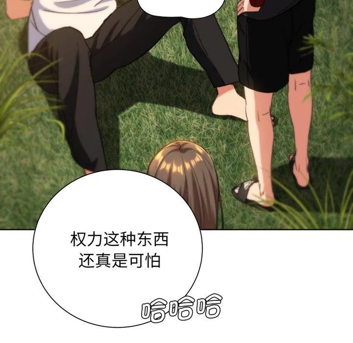 危险同学会 - 第59話 - page 28
