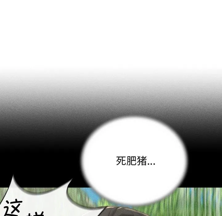 危险同学会 - 第59話 - page 29