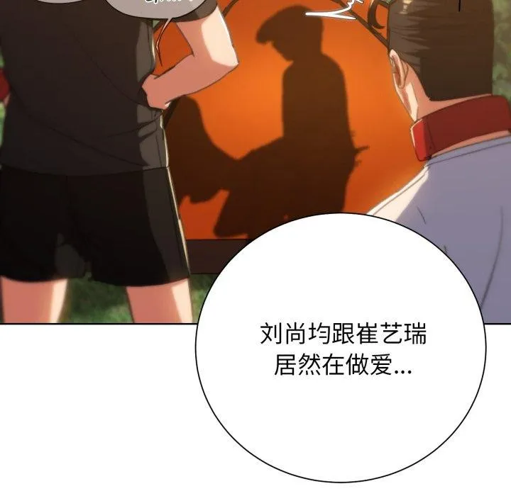 危险同学会 - 第59話 - page 33