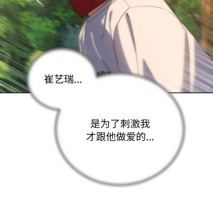 危险同学会 - 第59話 - page 35