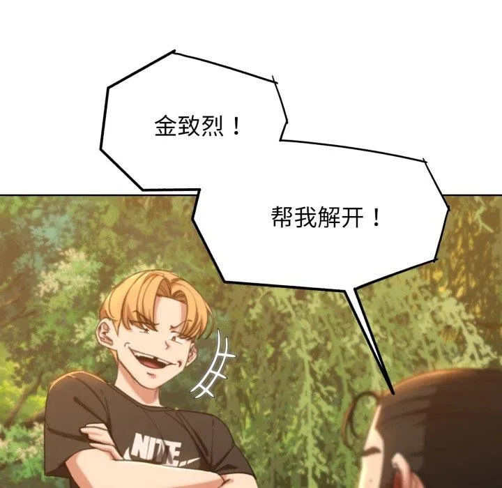 危险同学会 - 第59話 - page 36