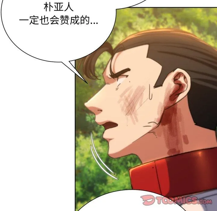 危险同学会 - 第59話 - page 39