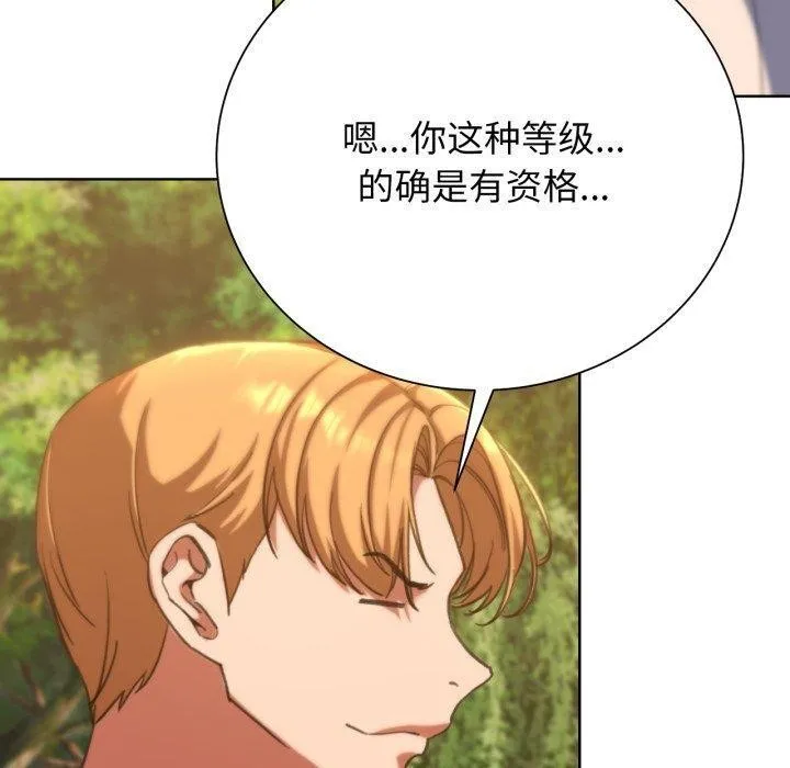 危险同学会 - 第59話 - page 40