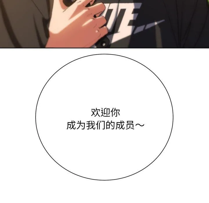 危险同学会 - 第59話 - page 43