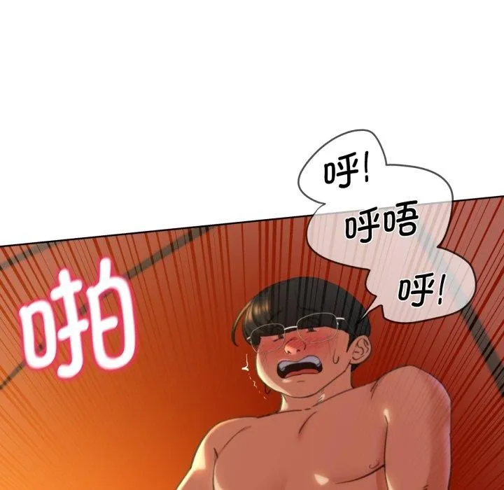 危险同学会 - 第59話 - page 44