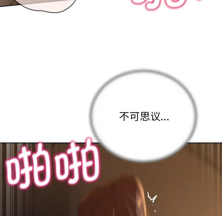 危险同学会 - 第59話 - page 46