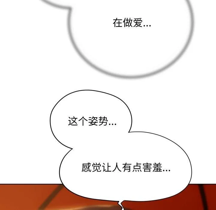 危险同学会 - 第59話 - page 49