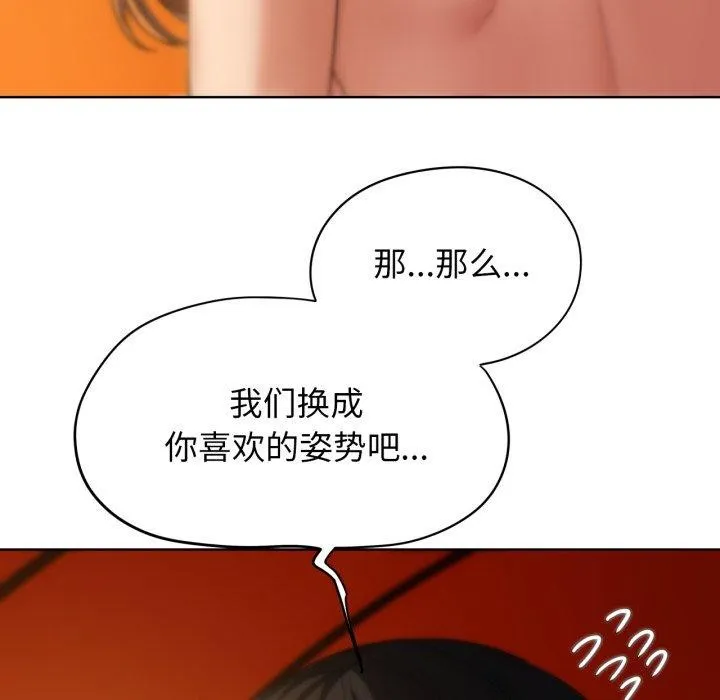 危险同学会 - 第59話 - page 51