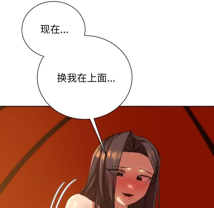 危险同学会 - 第59話 - page 53