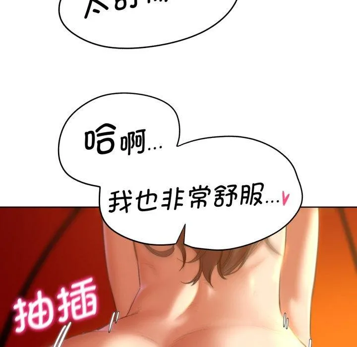危险同学会 - 第59話 - page 61