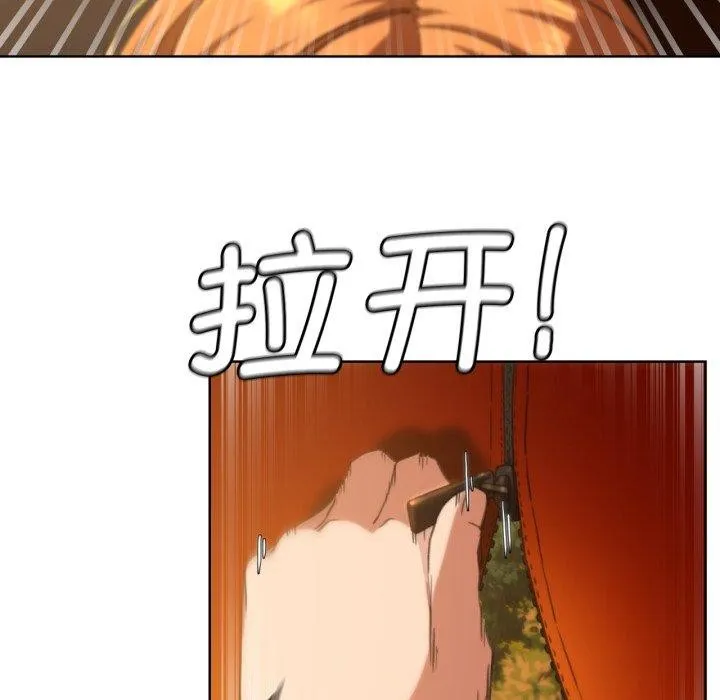 危险同学会 - 第59話 - page 73