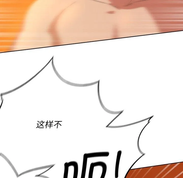 危险同学会 - 第59話 - page 77