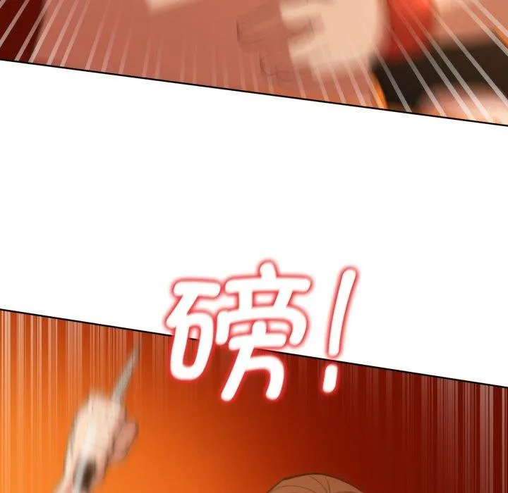 危险同学会 - 第59話 - page 79