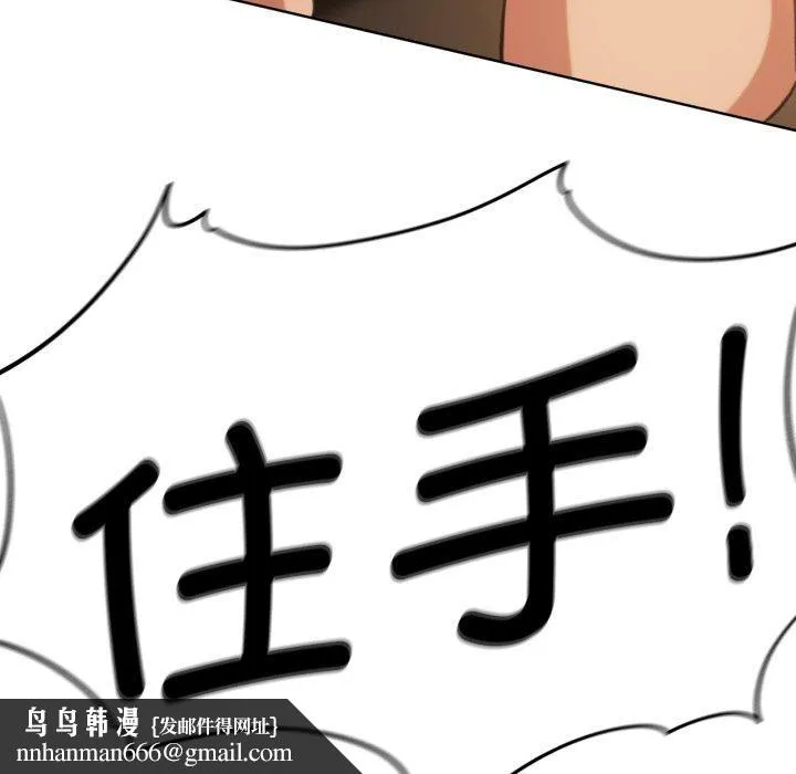 危险同学会 - 第59話 - page 87