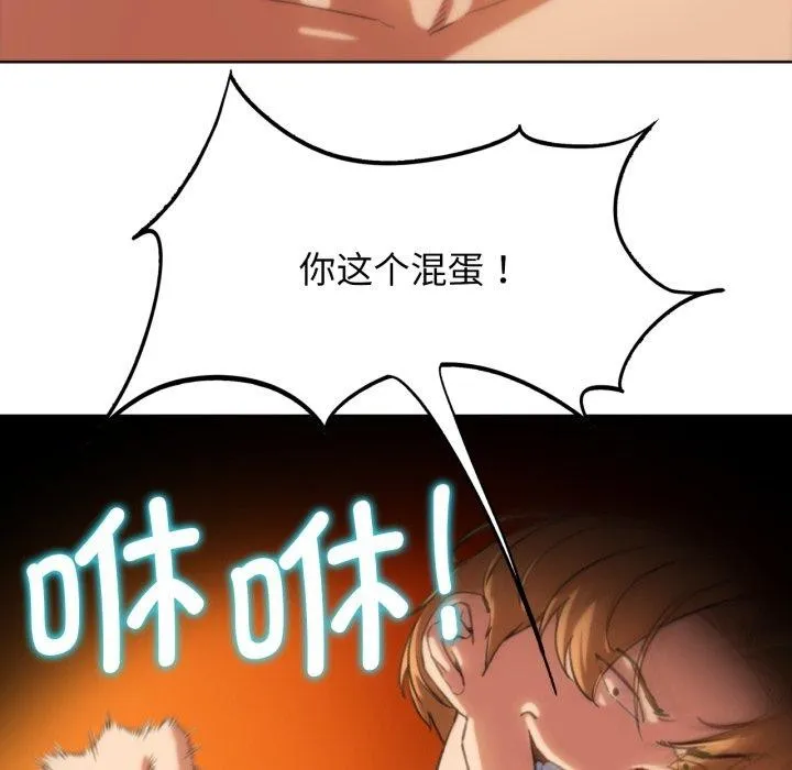 危险同学会 - 第59話 - page 91