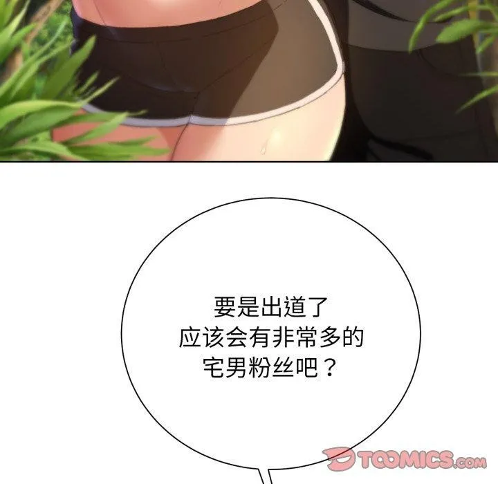 危险同学会 - 第59話 - page 102