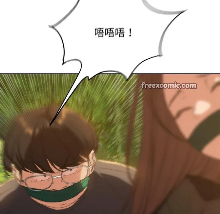 危险同学会 - 第59話 - page 105