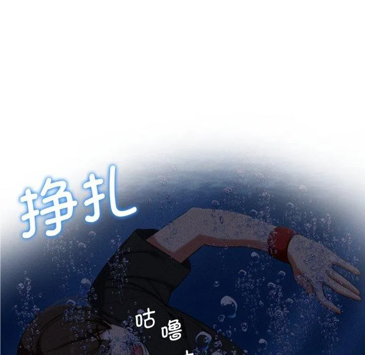 危险同学会 - 第59話 - page 121