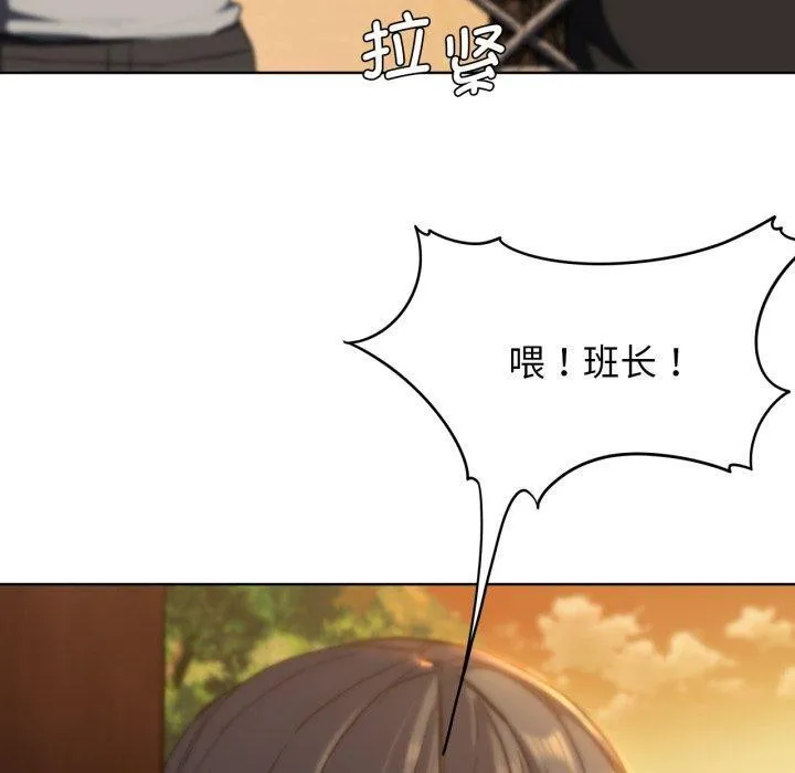 危险同学会 - 第59話 - page 140