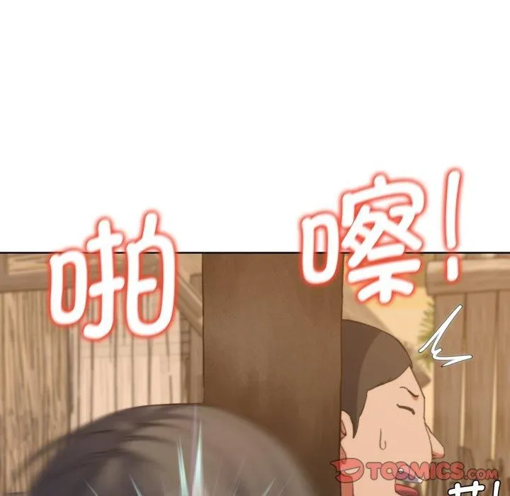 危险同学会 - 第59話 - page 147